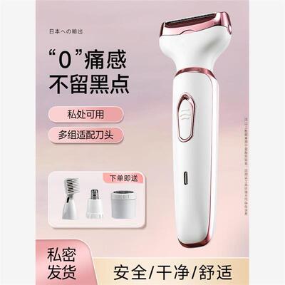 剃毛器私密男女私处专用电动刮毛器修剪腋毛腿毛女生士脱毛刀神器