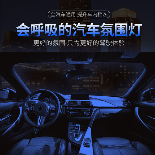 通用高档LED汽车内车载浪漫冷暖蓝牙G氛K围灯闪灯七彩导光条免接