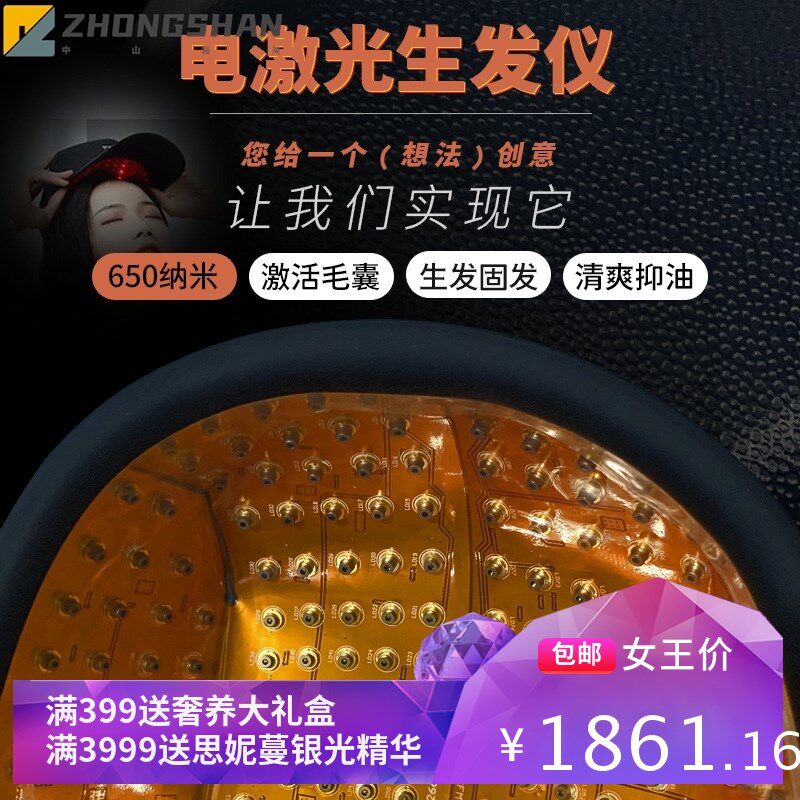 低能激光生发仪i密发梳LLLT红光生发帽盔脂溢性生理性脱发植发护