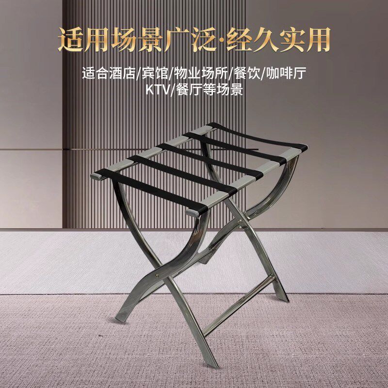 酒店行李架置g物架宾馆客房折叠收纳架子家用轻奢金属不锈钢放衣