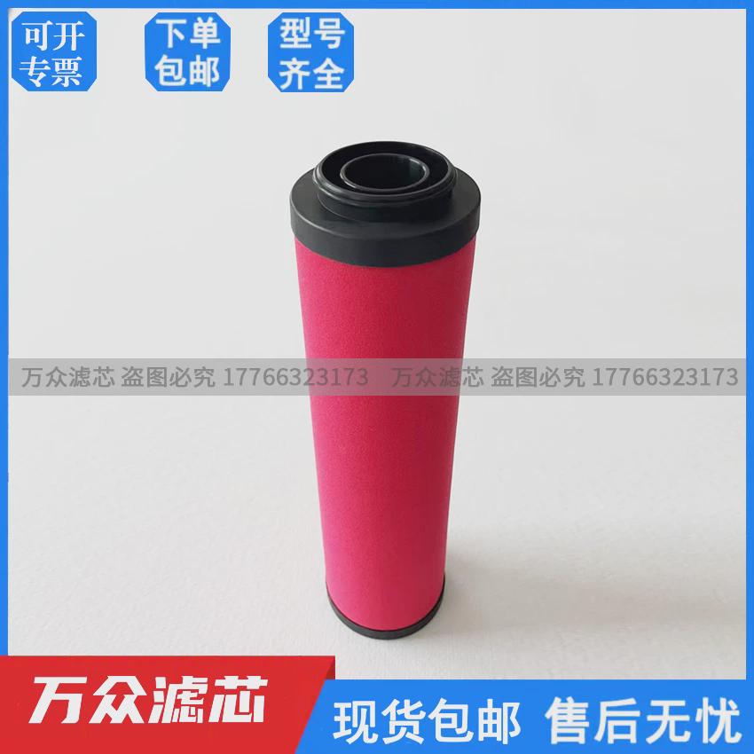 替代浙江开山螺杆空压机精密滤芯PD7-32-B1 PD9-32-QB1 PD5-32-B1
