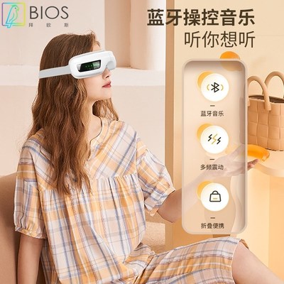 AI声控a眼部按摩器 眼睛保健仪缓解疲劳干涩护眼仪智能声控眼护士