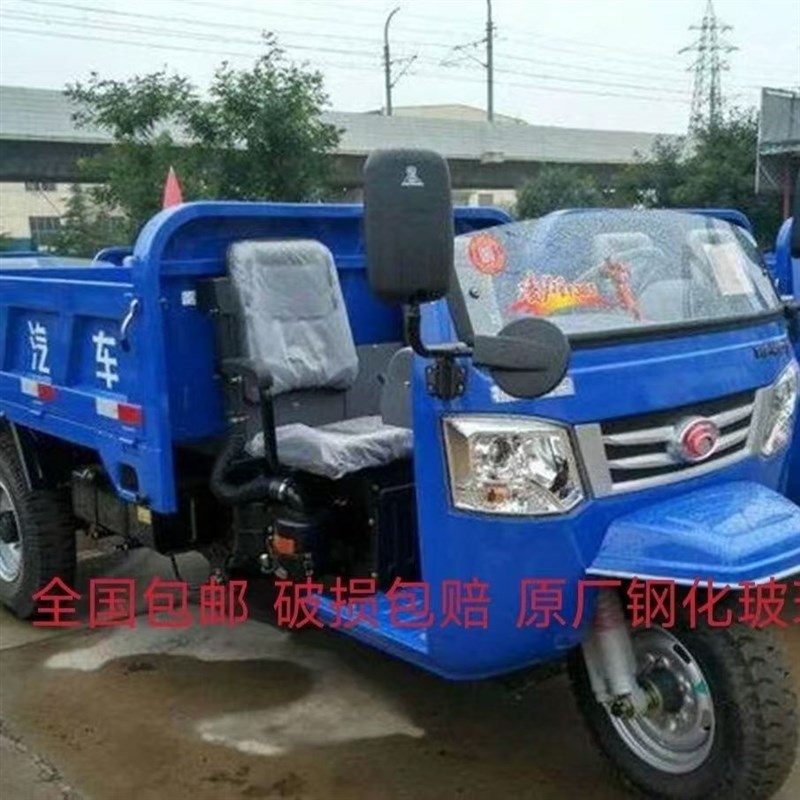 福田五星三轮车前档玻璃v 挡风玻璃 钢化玻璃破损包赔全国