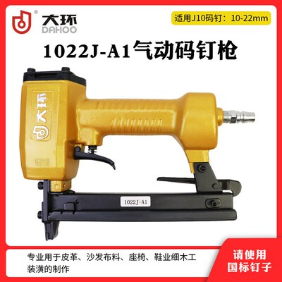 1013J气动码钉枪1022J马钉枪u型H钉打钉射钉枪木工F30气钉枪