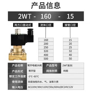 25T 50开关 常开电磁阀水阀气阀4分6分1寸半2寸控制阀dn15