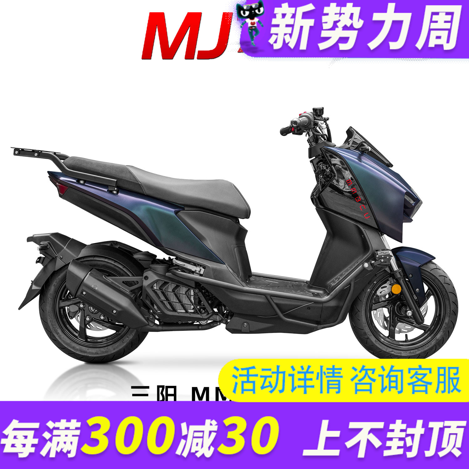 MJ适用三阳MMBCU150改装尾架黑曼巴高碳钢O加厚后货架外卖箱支撑