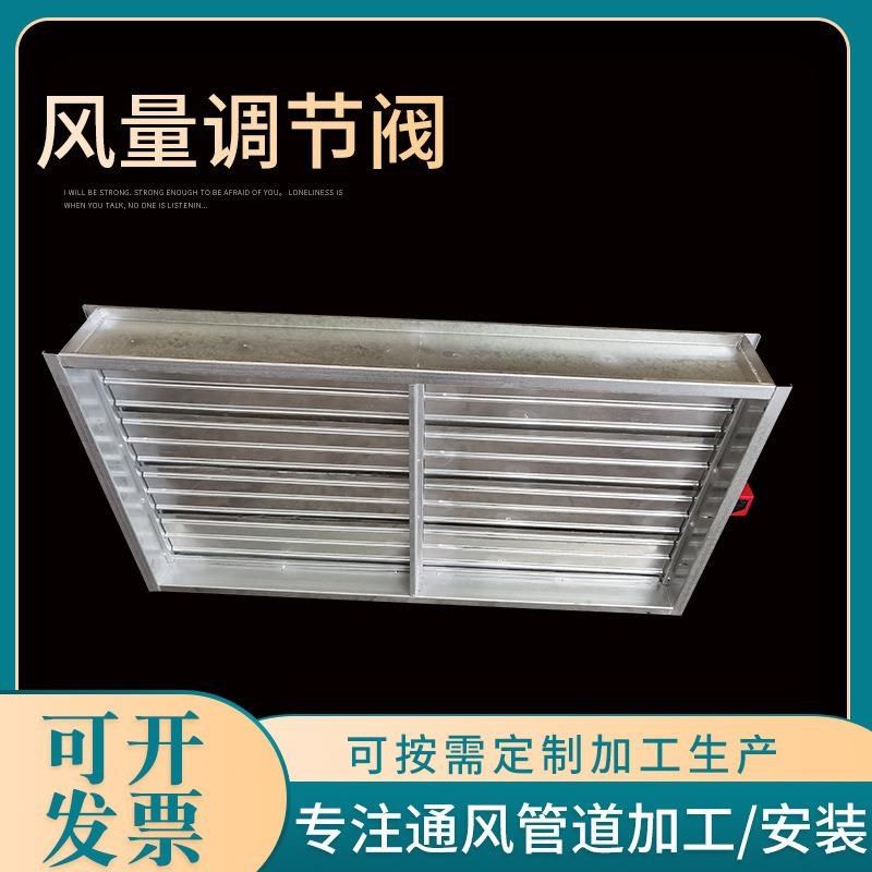 消防排烟方形圆形风量调节阀电动镀D锌不锈钢止回阀多叶风量调节,清洗/食品/商业设备,其他清洗机,淘宝优惠券,粉丝福利购,淘宝优惠卷