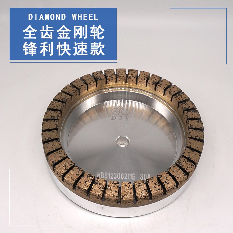 快速双边磨磨边机金刚石磨轮HxAHB砂轮全齿密齿磨轮玻璃岩板磨轮