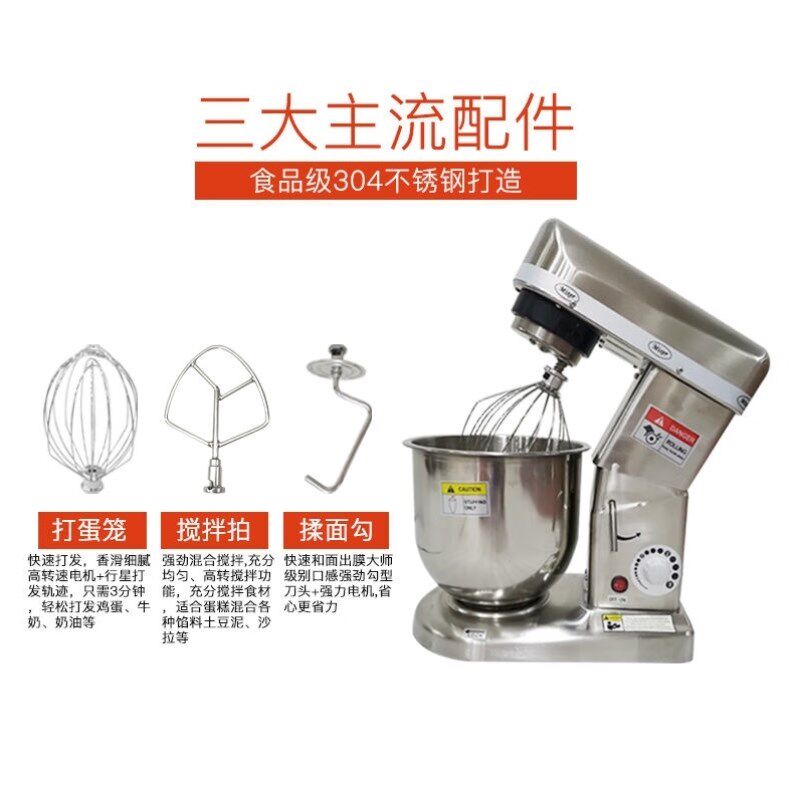 双幼10Le7升搅拌机家用台式奶油机打蛋机和面机揉面机商用和面机7