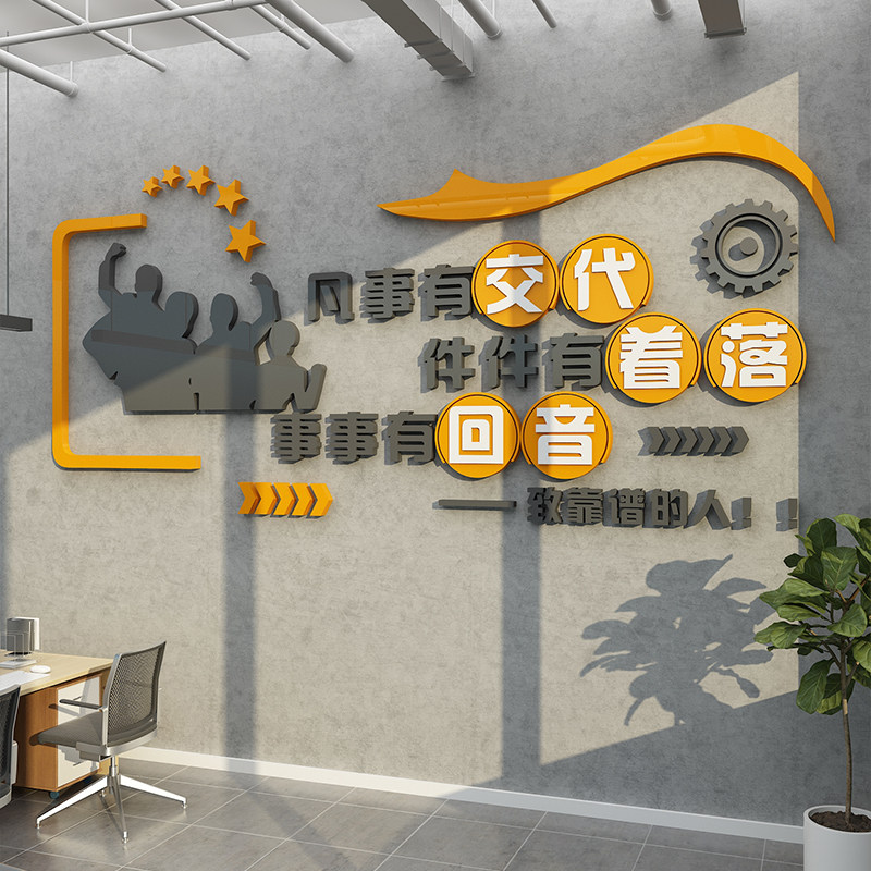 极速高级感企业文化会议办公室司墙面装饰背景Q氛围布置创意设计,家居饰品,文化墙贴,淘宝优惠券,粉丝福利购,淘宝优惠卷