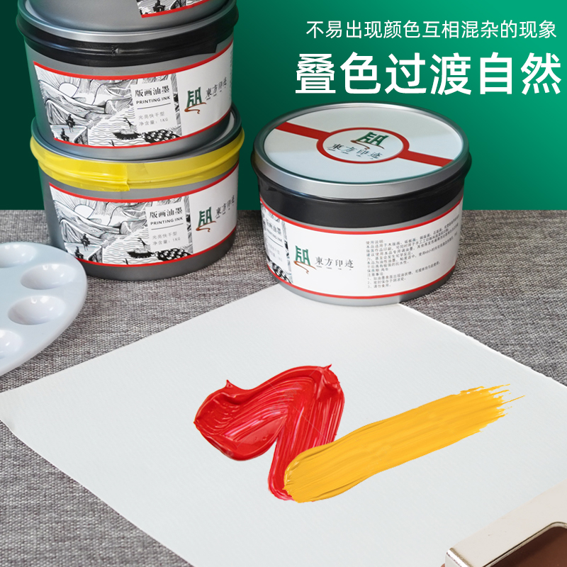 东方印迹版d画油墨m颜料可水洗油墨1000g彩色黑白色版画工具大罐