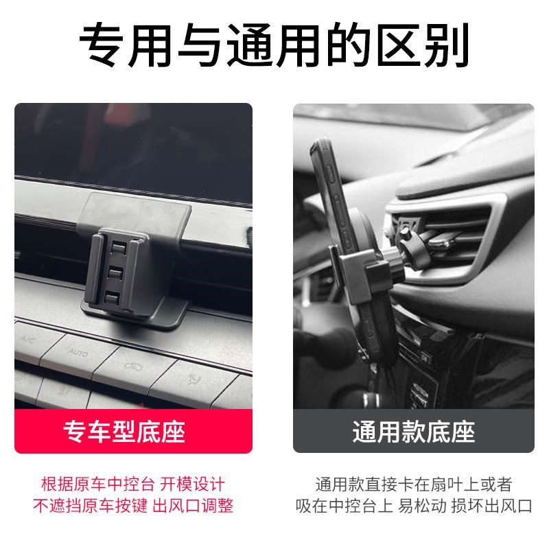 适用于长安uinv专用车载t手机支架新款UIN-V导航支架车用手机装饰