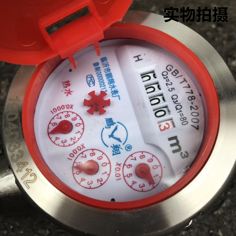 极速304/316不锈钢水表  工业耐酸碱  耐腐蚀 O冷热水表高灵敏DN1