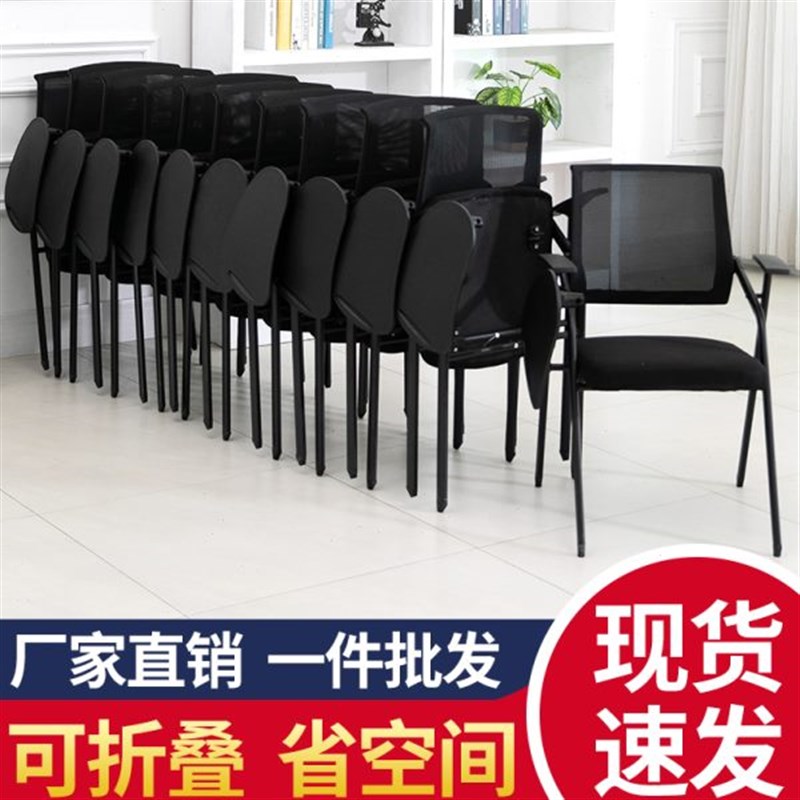 办公室职员开会议j用椅子带桌板培训椅带写字板可折叠学生桌椅一