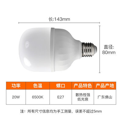 FSL佛山照明led节能灯泡家用超亮护眼E27螺口吊灯工厂大功率球泡