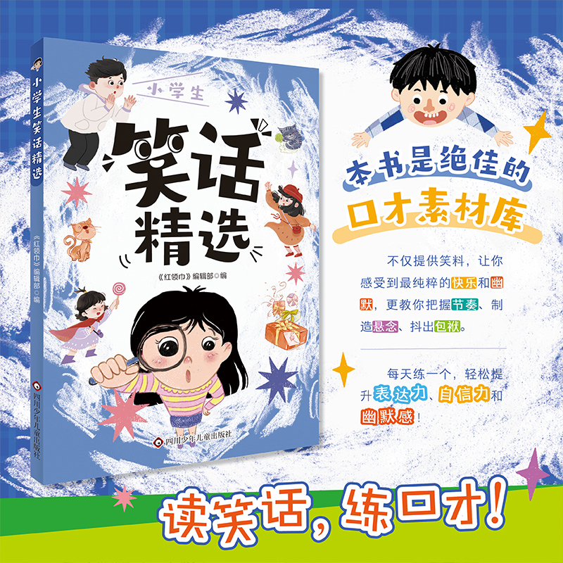 爆笑校园全集大本笑话大全