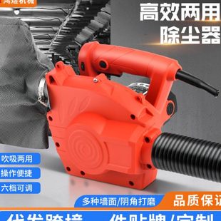 优选吸尘器开槽机刨墙机墙壁打磨机木工大功率家用除尘机吹吸两用
