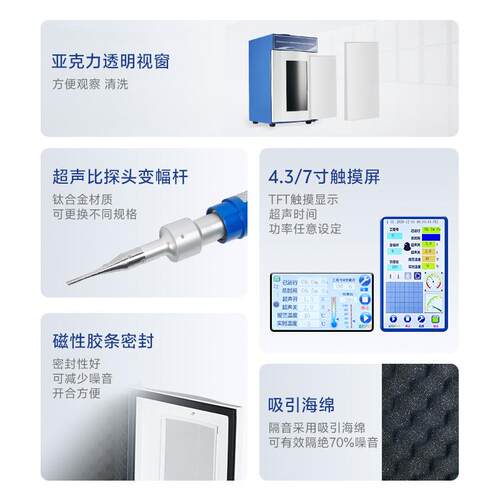 上海叶拓YT-JY系列 变幅杆 一体分体手持式超声波细胞破碎仪