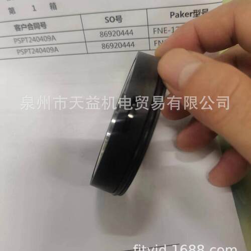 FNE-1760-2500-1-1 骨架油封 ProTech™