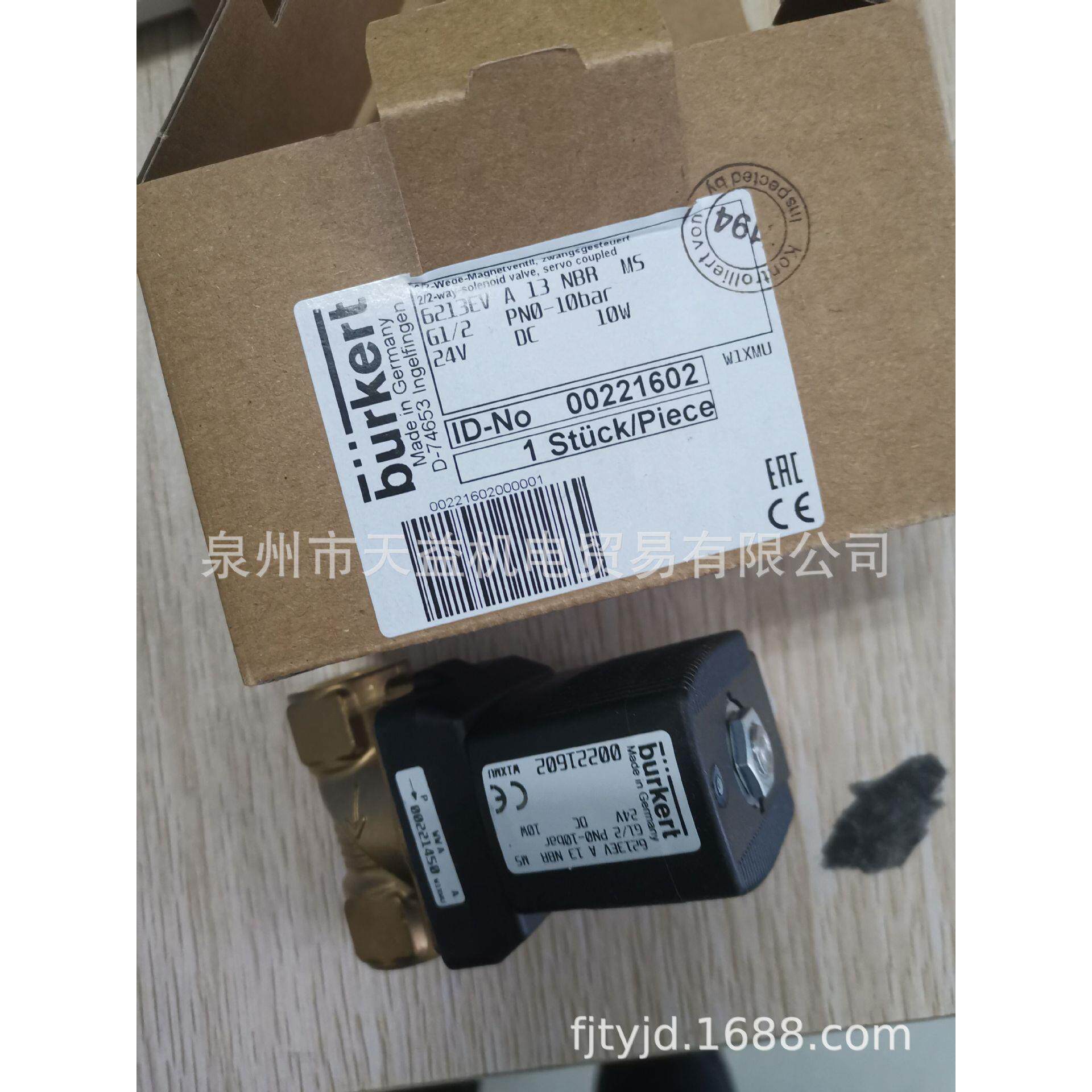 burkert 00221602-天益机电供应液压气动其他液压元件