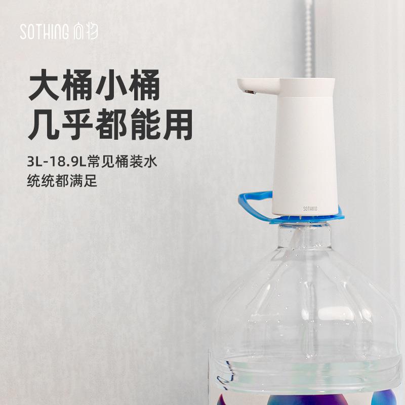 向物自动上水器桶装水抽水器电动按压家用吸取水机水泵