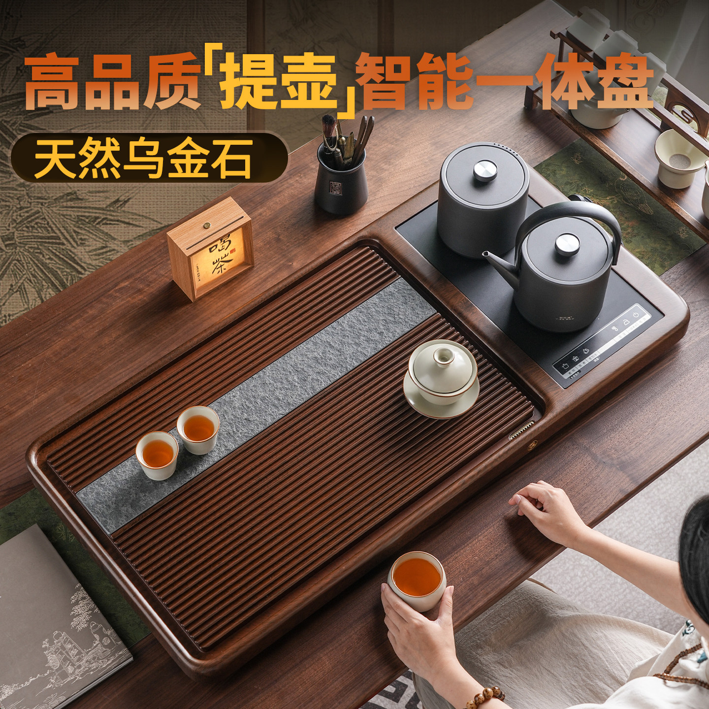 茶盘全自动套装一体实木家用办公乔迁高端茶具烧水壶简约茶托盘