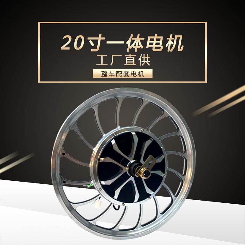 电动车电机20寸48V60V350W 500W电动自行车辐条电动机改装马达