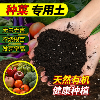 种菜种花营养土专用通用肥料土壤