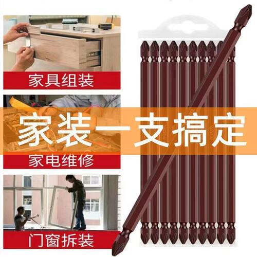 华义伟进口S2强磁超硬十字批头