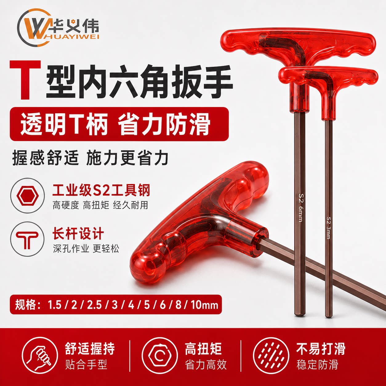 T型柄内六角扳手S2高硬度L型内六方平头螺丝刀加长六棱扳手套装图片