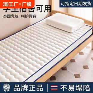 乳胶床垫软垫家用宿舍学生单人记忆棉海绵垫褥子租房专用地铺睡垫