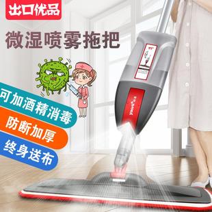 酒精消毒喷水喷雾瓷砖地板家用平板拖旋转拖把免手洗干湿两用懒人