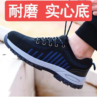 男女钢包头防砸防刺防臭轻便防静电透气防滑耐磨工地工作鞋 劳保鞋