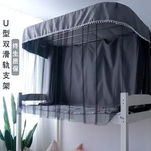 宜人宜床u型轨道床帘强遮光宿舍学生上下铺女蚊帐支架滑轨床幔
