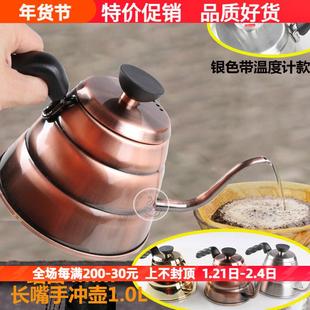 冲泡咖啡 包邮 带温度计手冲咖啡壶长嘴烧水壶不锈钢家用细口滴漏式