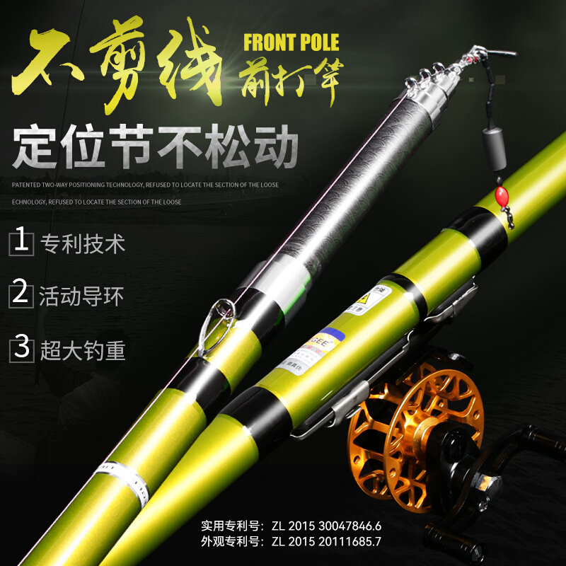 双宝魔剑不剪线前打竿定位竿谷麦逗钓鱼竿超轻超硬进口正品前打杆