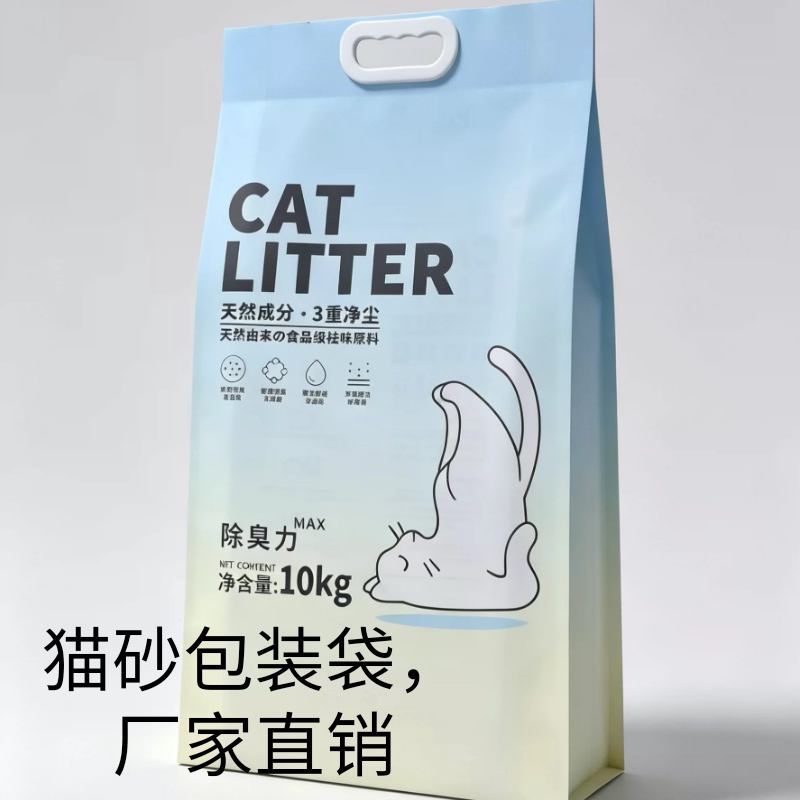 通用10公斤塑料手提猫砂包装袋，厂家厂家现货销售图片