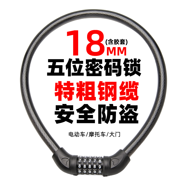 自行车锁密码锁防盗锁电瓶车电动车钢缆锁摩托车山地车钢丝锁链锁