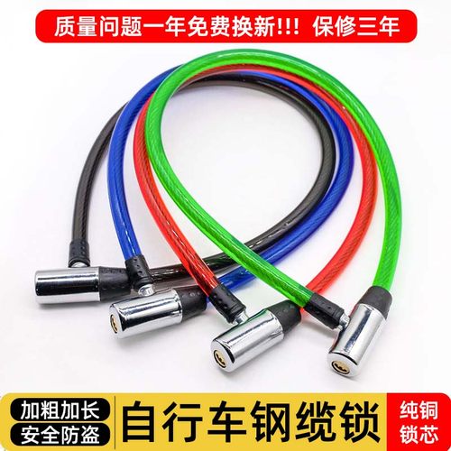 自行车锁电动车防盗锁钢缆锁