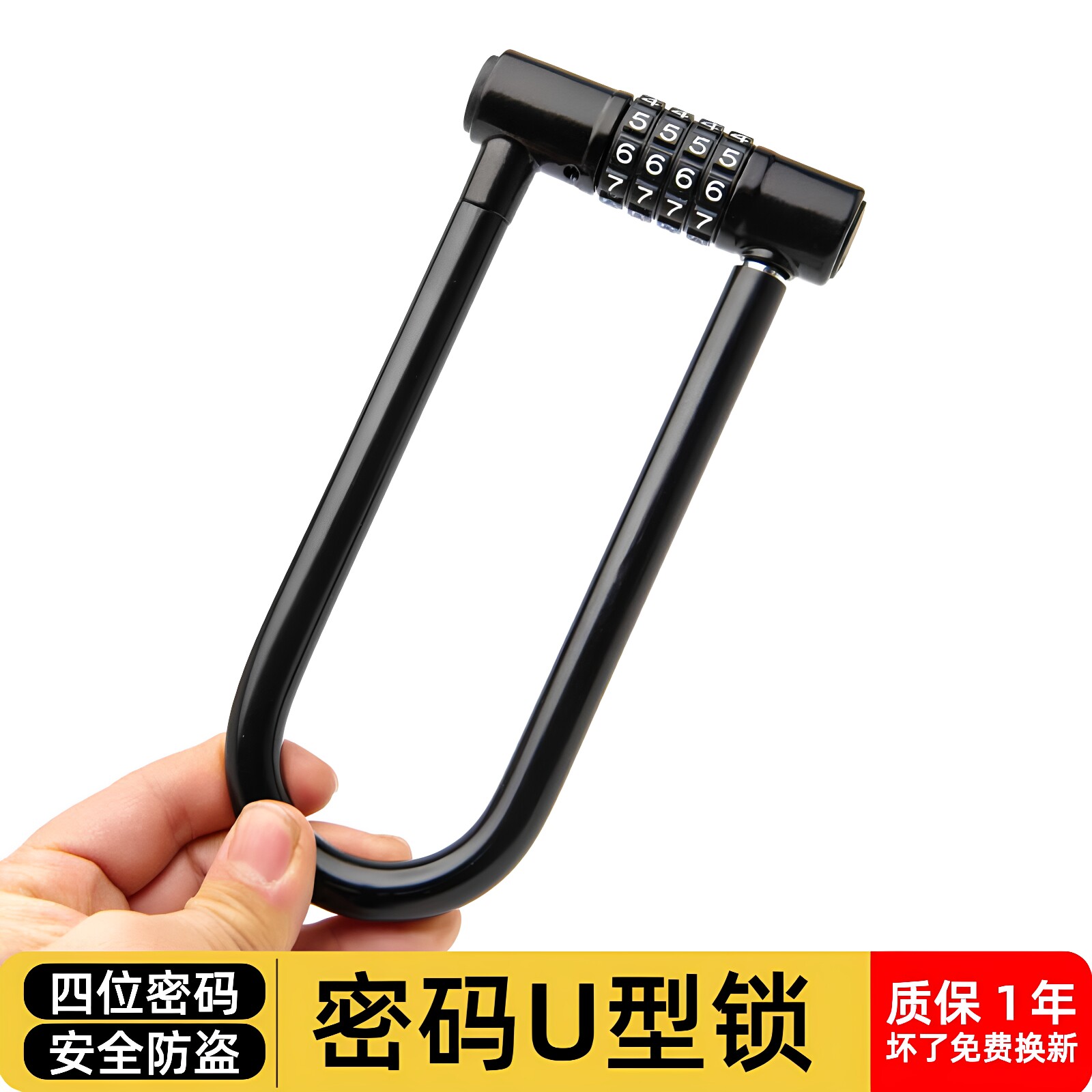 自行车锁U型锁密码锁玻璃门挂锁图片
