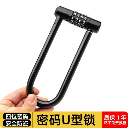 自行车锁U型锁密码锁玻璃门挂锁