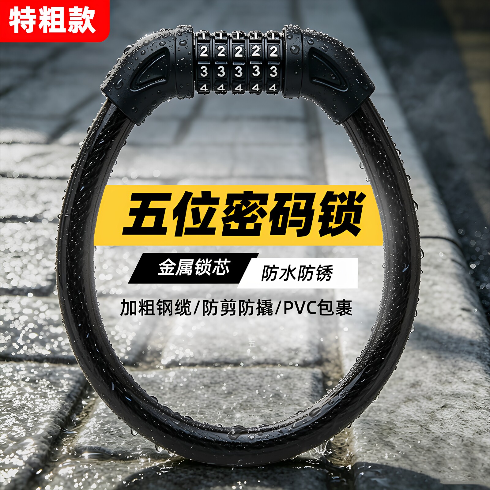 山地自行车锁密码锁防盗链条锁便携式电动车锁摩托车电瓶车钢缆锁