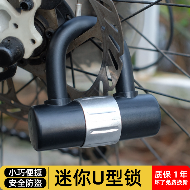 自行车锁电动车锁防盗锁U型挂锁