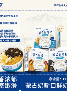 【百亿】初酪奶嚼口内蒙古特产鲜奶酪拌炒米代餐轻食早餐涂抹零食