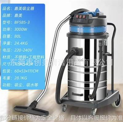 吸尘吸水机BF585-3大功率工业吸尘器工厂工地吸尘器80L