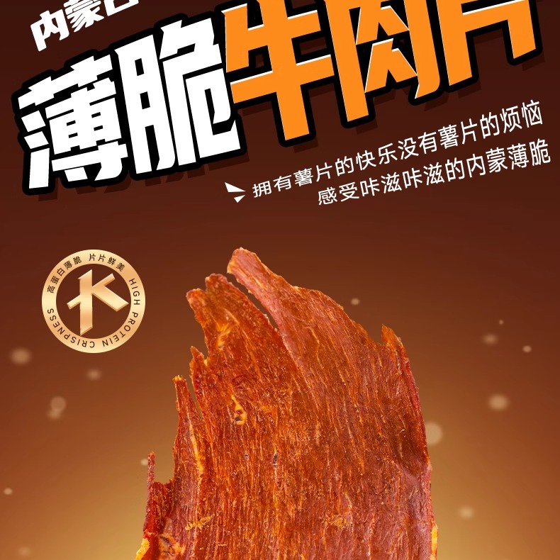 牛肉脆片零食风干牛肉干烘烤薄脆办公零食C