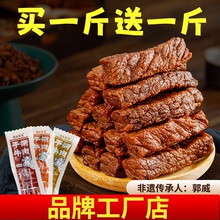 内蒙古特产特色小吃独立包装 正宗内蒙古风干牛肉干手撕牛肉2斤装