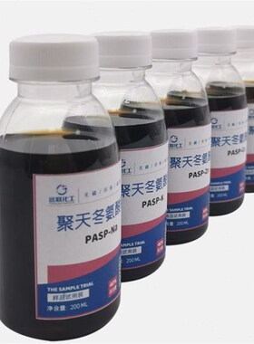 聚天冬氨酸钠粉体PASP可作为水循环锅炉水暖气片换X热器均可使用