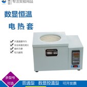 实验数显恒温电热套3000ML5000ML1G0L20L内置可控温烧瓶加热器蒸