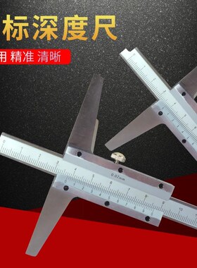 桂林深度尺0-150-m200-300-500-1000mm桂量游标深度卡尺高精度量